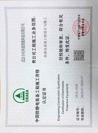 资质证书