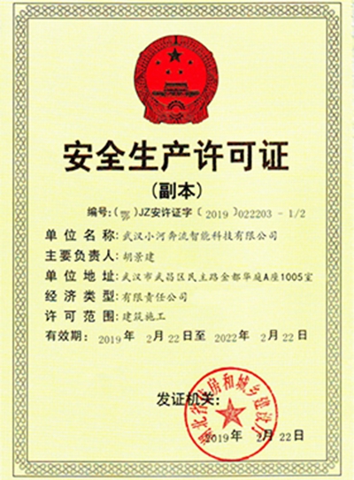 资质证书