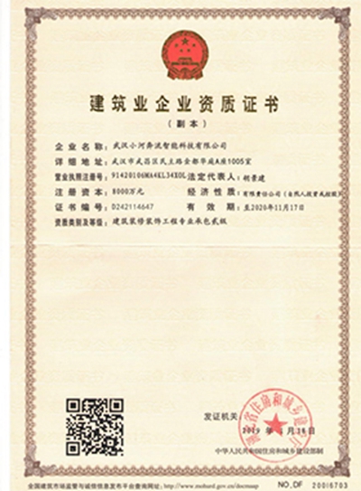 资质证书