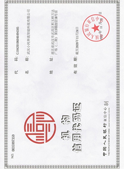 资质证书